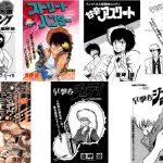 デビューから初連載まで