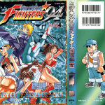 ザ・キング・オブ・ファイターズ’94外伝 ４巻
