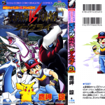 ディアルガvsパルキアvsダークライ