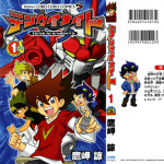 テンカイナイト １巻　　　　　　　　　　　　　　　　　　　