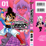 ももいろ討鬼伝 モモタロウくん １巻